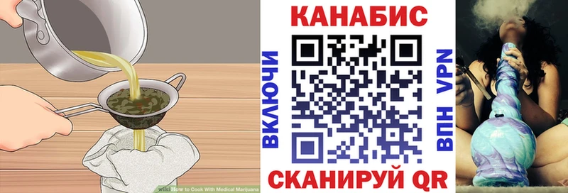 Cannafood конопля  Белёв 