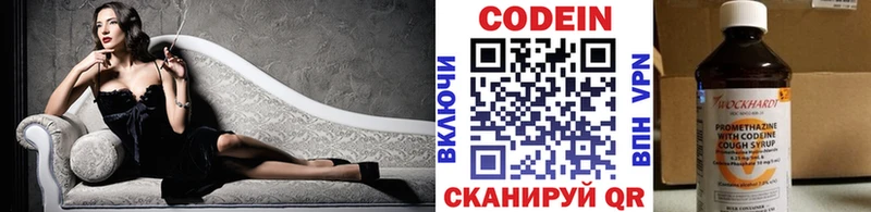 нарко площадка клад OMG зеркало Белёв Codein Purple Drank