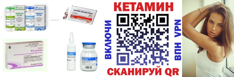 Кетамин ketamine купить цена Белёв