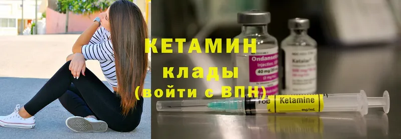 КЕТАМИН ketamine  где купить   Белёв 