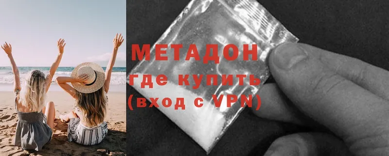 Метадон methadone  цена наркотик  Белёв 