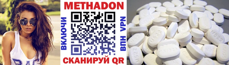 купить наркотик  Белёв  Метадон VHQ 