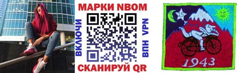 ОМГ ОМГ зеркало  Белёв  Марки N-bome 1500мкг 